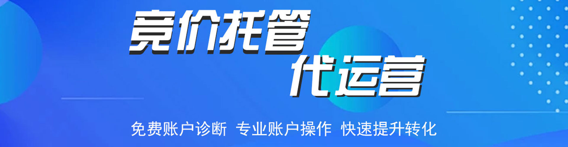青山湖百度推广返点